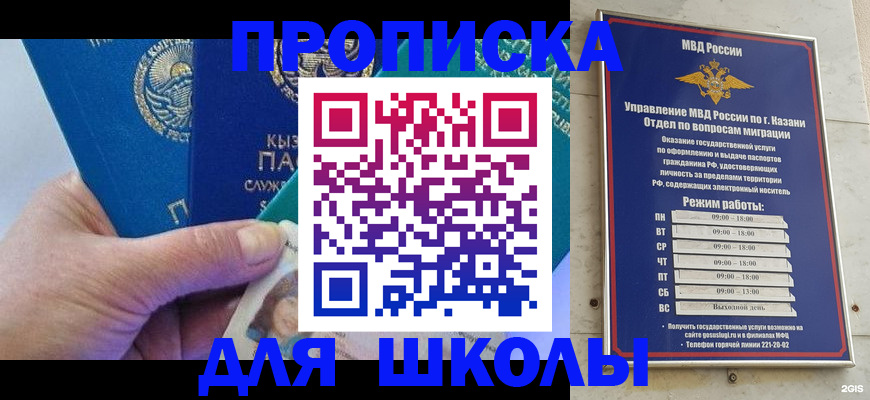 прописка штамп в Александровске-Сахалинском