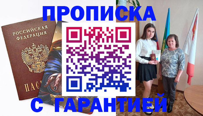регистрация в Александровске-Сахалинском